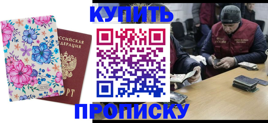 прописка регистрация в Лесосибирске