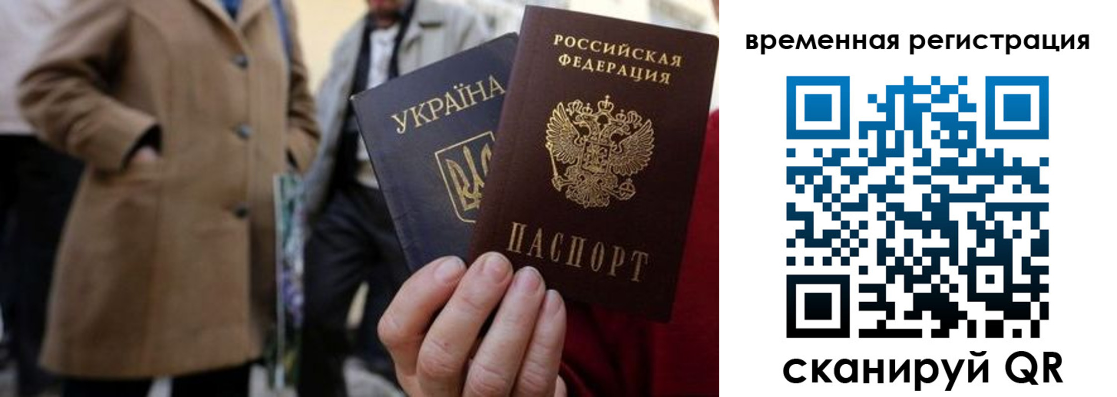 купить прописку в Лесосибирске