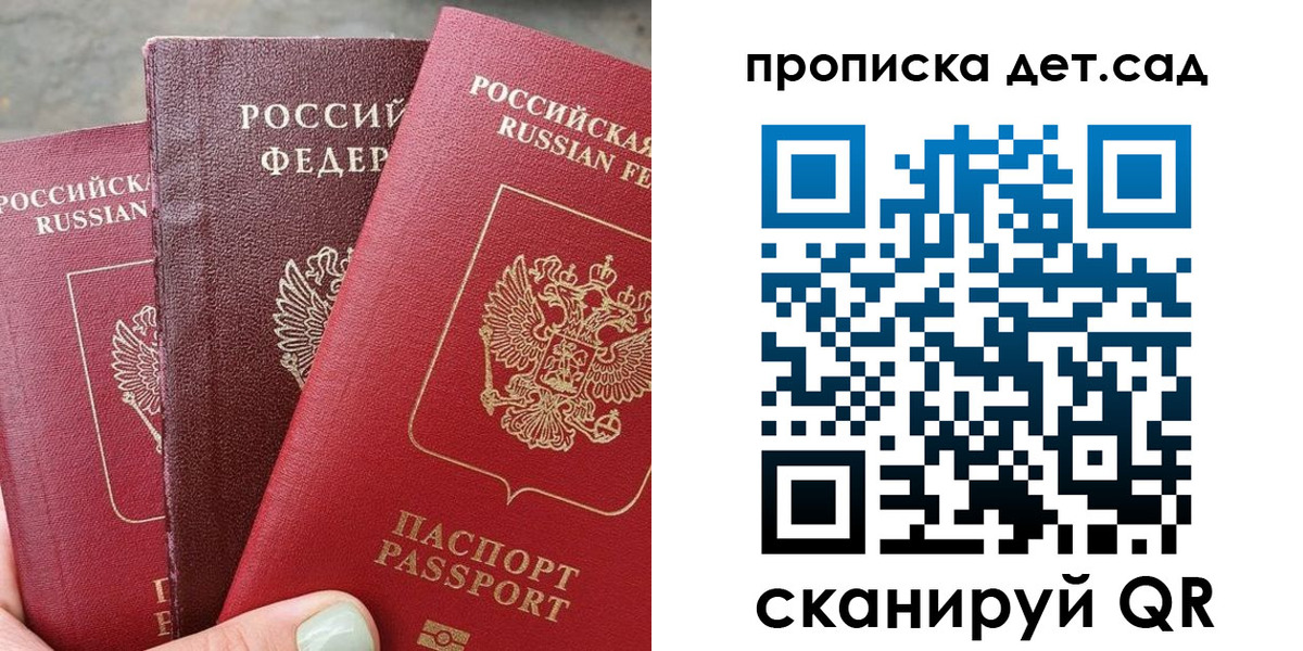 временная регистрация надежно в Лесосибирске