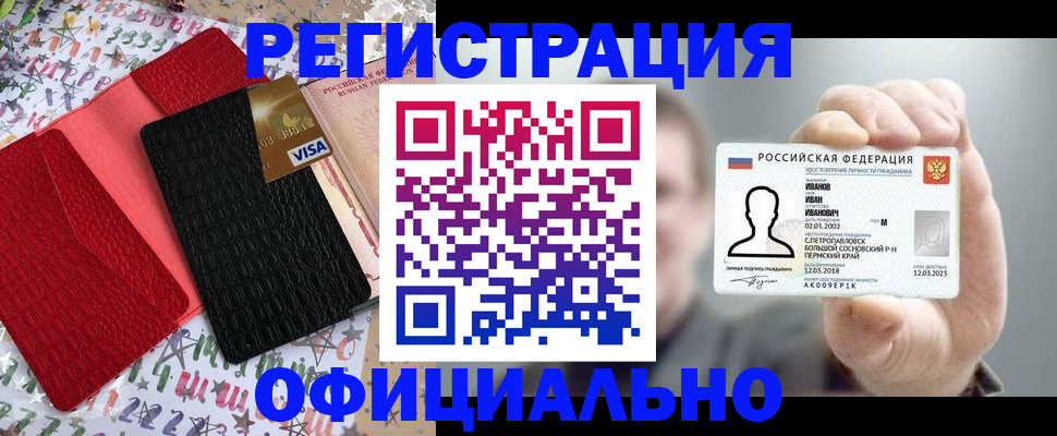 прописка гарантия в Лесосибирске
