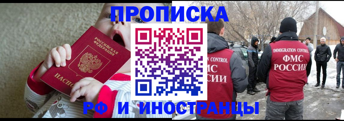 миграционный учет в Лесосибирске