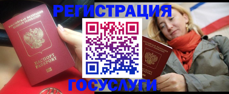 прописка для школы в Лесосибирске