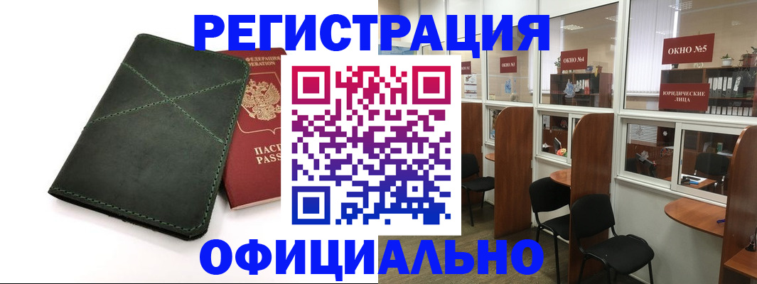 временная регистрация законно в Лесосибирске