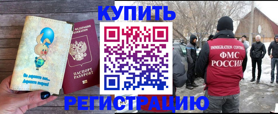 временная регистрация законно в Лесосибирске