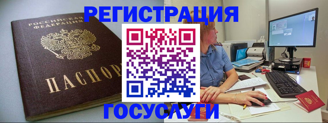 временная регистрация надежно в Лесосибирске